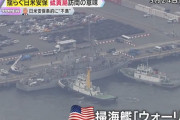 神戸港に米海軍艦が初入港、市が求める「非核証明書」提出されず…掃海艦「ウォーリア」！