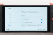 Switch2「電池保護の為に90%で充電止めます」←久しぶりにこれに枯れた技術の水平思考を感じた
