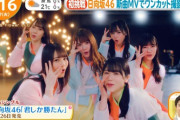 【悲報】　日向坂46『君しか勝たん』が糞曲と話題にｗｗｗｗｗｗｗｗｗｗｗｗｗｗｗｗｗｗｗｗｗ