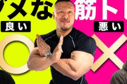 筋トレ系の動画見ると必ず「器具の扱いが丁寧」とか「音を立てないのが素敵」とかのコメントあるけどさ