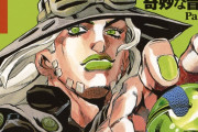 「ジョジョの奇妙な冒険」7部のアニメ化が厳しい理由･･･