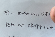 【画像】ワイ、アパートでギター弾いてたらファンが出来る