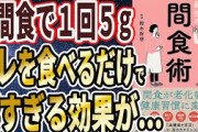 【朗報】長生きする人は「チョコレート」が好物であることが判明 ←お前らチョコ食え！チョコ！?