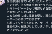【速報】ホロライブ6期生トラブルダークネスさん、反省の色なし