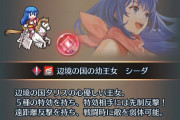 【FEH】説明文がむちゃくちゃ過ぎる