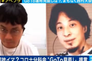 ひろゆき氏に論破された専門家さん、心が壊れてしまう… 「テレビも出ても無駄なので断ります」
