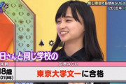日向坂46影山優佳（19）、『ひなあい』復帰！東大落第「イジって下さい！ガンガン来てください！」