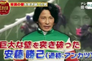 安藤勝己の騎手人生を変えた名馬