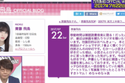 ブログまで登場www『伯山カレン』三四郎小宮ゲスト回で再び齋藤飛鳥の話題がwww “三四郎は齋藤飛鳥さんからも好かれてるらしいwww”