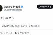 【朗報】加藤純ーさん、超有名サッカー選手にリプ飛ばされるｗｗｗｗｗｗｗ
