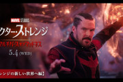 【朗報】アベンジャーズ、新たなリーダーは「ドクター・ストレンジ」に決定
