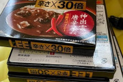お前ら、LEE30倍カレーって覚えてる？ペヤングが獄激辛連発しまくってるおかげで完全に消えたよな