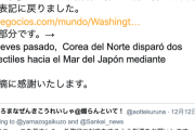 【ＧＪ速報】韓国「アルゼンチンメディアの日本海表記を東海に修正させたぞ！」⇒ 日本「説明したら戻してくれたわ」