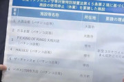 【悲報】パチンコ業界ガチで終了、自粛しないパチンコ店に罰則を設ける法改正へ