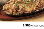 【とうとう】やよい軒さん、１食１９９０円の定食を販売してしまうwwwwwwww（画像あり）