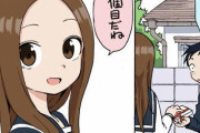 『からかい上手の高木さん』の作者、ツイッターの使い方が上手い