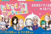 【悲報】人気Vtuberさん、コロナ禍の中リアルイベント強行するもガラガラ…