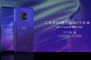 【朗報】富士通、フラグシップスマホ「arrows 5G F-51A」の製品ページを公開