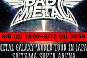 BABYMETAL「SSA・城ホールチケットオフィシャル先行開始！」