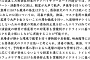 文化庁長官のありがたいお言葉｢文化芸術活動は、 断じて不要でもなければ不急でもない」