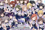 『シャニマス』さん、新たにNGワードを追加ｗｗｗｗ