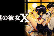 『謎の彼女X』とかいうアニメが10年くらい前にあったよな