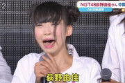 【NGT48】荻野由佳(20)「今AKBを好きだと言うと笑われてしまう。だから私が全盛期を超えるAKBを作る」←これｗｗｗ