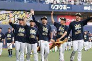 オリックス、優勝のハワイ旅行に人が集まらない