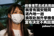 【民主の女神】香港の活動家の周庭氏、カナダに亡命「一生、香港には戻らない」