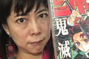 椿鬼奴さん『鬼滅の刃』ファンだと発覚！TV番組に炭治郎の耳飾りをつけて出演「ガチ勢」「酒の呼吸」と話題に