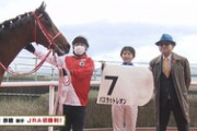 【競馬】古川奈穂騎手、初勝利
