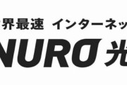 【悲報】ラグが酷すぎて批判が相次ぐ某ネット回線さん、台風の影響かさらに酷い事になっている模様・・・