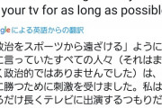 【悲報】大坂なおみさん、煽りカスになってしまう「スポーツに政治を持ち込むなとか言ってたカスw」