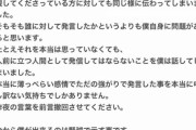 【朗報】ヤクルト田口、謝罪ｗｗｗｗｗｗｗｗｗｗｗｗｗｗｗｗｗｗｗｗｗｗｗｗｗｗｗｗｗｗｗｗ
