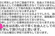 新入社員「祖父が危篤なので休むと連絡したら『死んでないなら働け』と返信がきた」