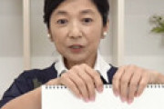 宮崎美子、まさかの「61歳ビキニ姿」を披露 「美しすぎる・・」 衝撃のトレンド１位に