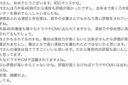 元乃木坂　松村沙友理のファンが今思っていることｗｗｗｗ （※画像あり）