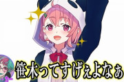 【にじさんじ】力一、なわとび大会でにしおかすみこをカットされ『笹木ってすげぇよなぁ』
