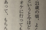 【悲報】こじはること小嶋陽菜さん、手越祐也に嘘をバラされてしまう