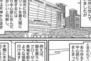 【画像】漫画家さん「福岡は住みやすい。家賃安い、食べ物美味い、クルマ不要」→1万2000いいね