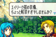 ファイアーエムブレムのエイリークちゃん