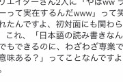 【悲報】新潟県の若者「やばwライターって実在するんだw w w w w w」