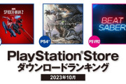 PS4の「モンスターハンターワールド」、ここにきて売れ始める