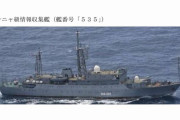 日本列島につきまとう「超あやしいロシア軍艦」が不審な動き…沖縄に超接近も！