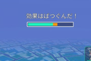 【ポケモンGO】対戦してたら敵も味方も全員どっか行ったんだが！？！？！？