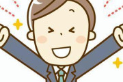 上司「うちの会社に自販機が付くことになったぞ！気になるメーカーは…」