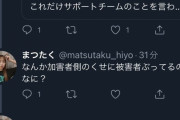 【悲報】浦和レッズサポさん…とうとう一線を越えてしまう…