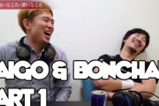 ウメハラ選手＆ボンちゃん選手の「DaigotheBeasTV」サブスク限定ぶっちゃけトーク動画がYouTubeで公開！！