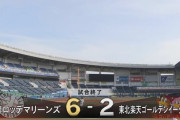 【ロッテ対楽天練習試合】ロッテが６－２で楽天に快勝！ドラ２佐藤が1戦2発！楽天は則本が３回１失点