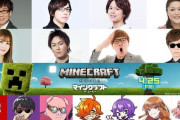 映画『マインクラフト』吹き替えキャストがHIKAKINやSEIKIN,ドズル社にカラフルピーチなどいかにもな感じに